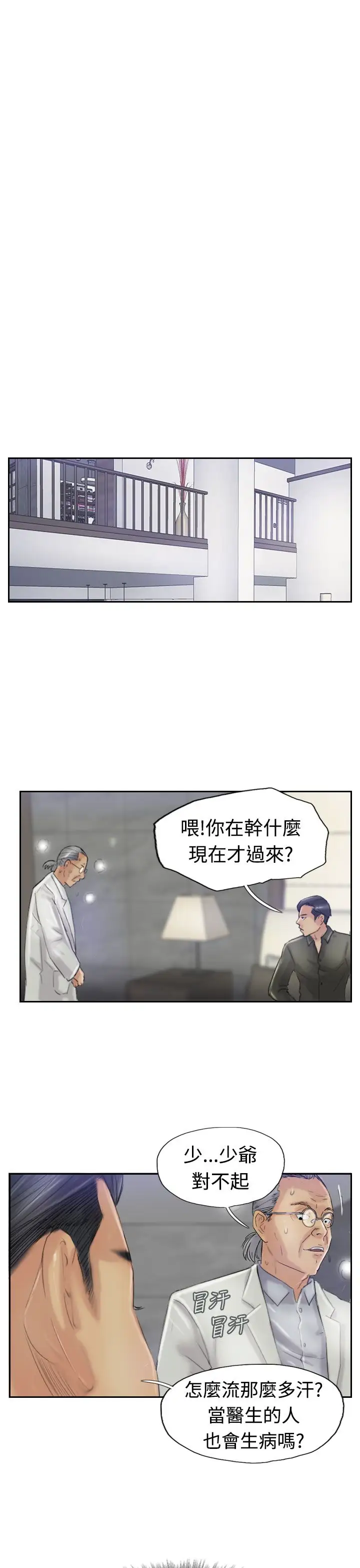 小偷第21话