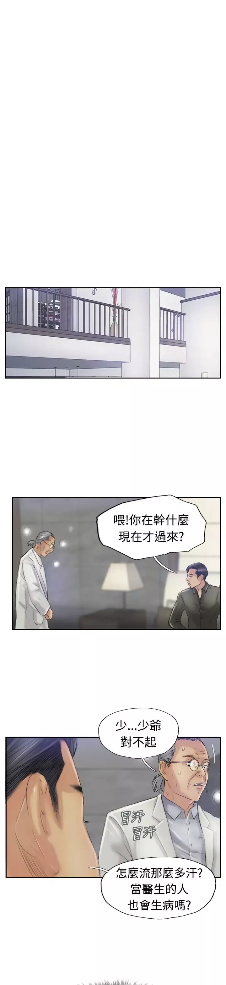 小偷第21话