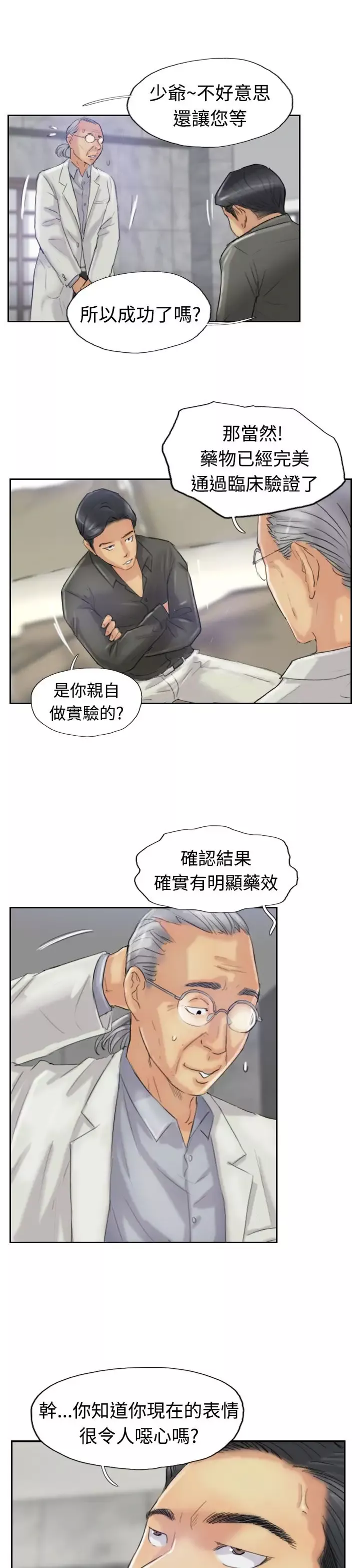 小偷第21话
