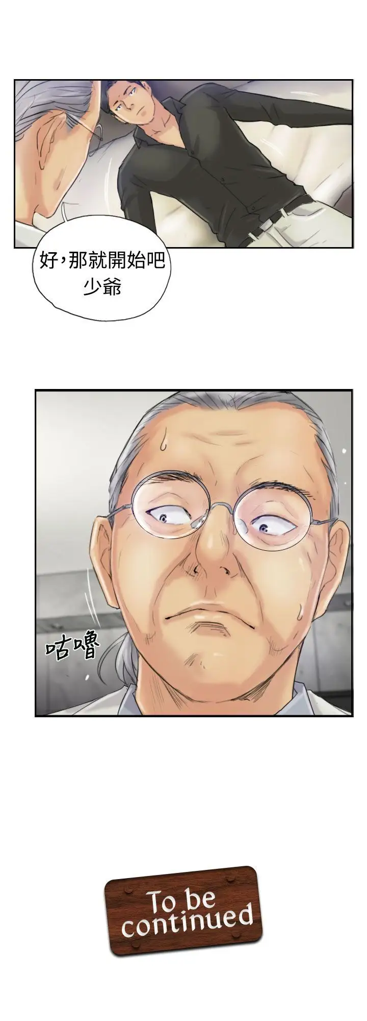 小偷第21话