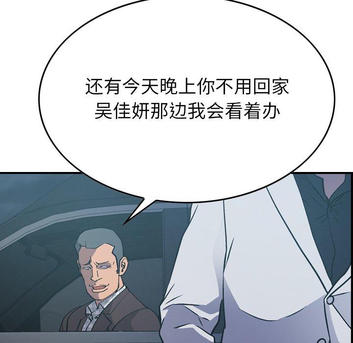 经纪人第85话