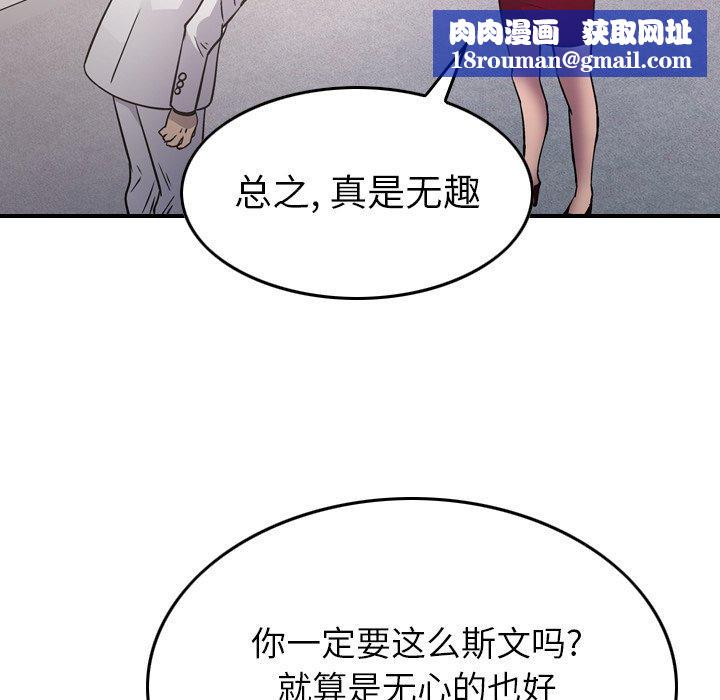 经纪人第85话