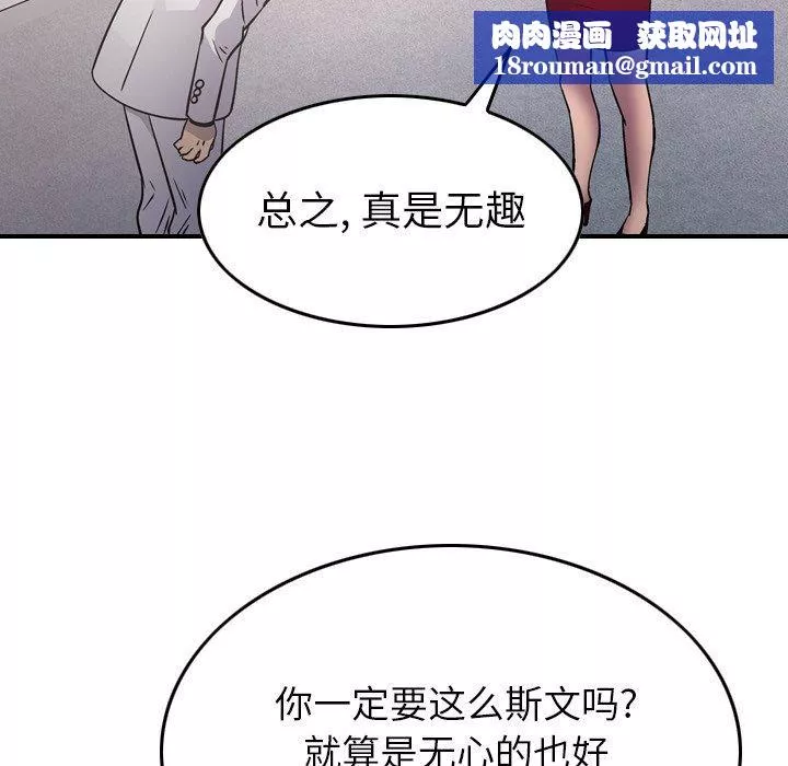 經紀人第85话