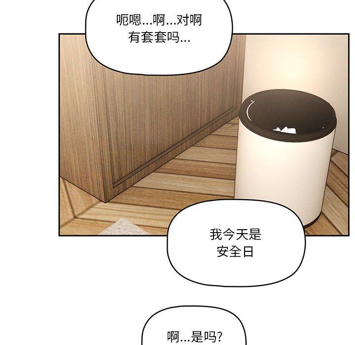 疫情期间的家教生活第59话