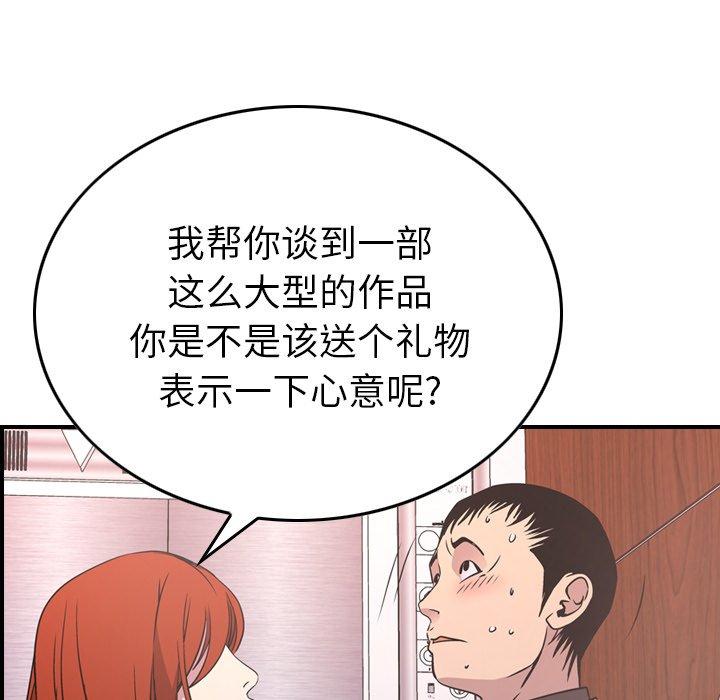 經紀人第85话