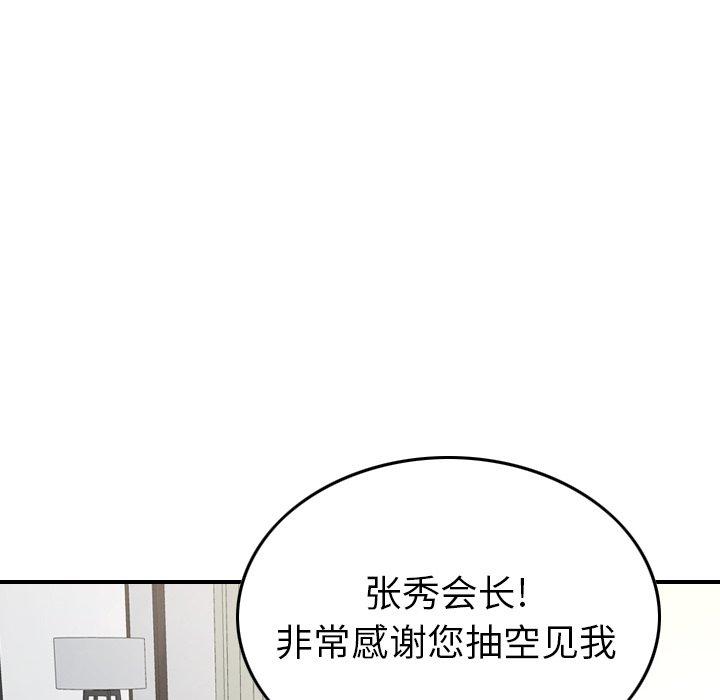 经纪人第85话