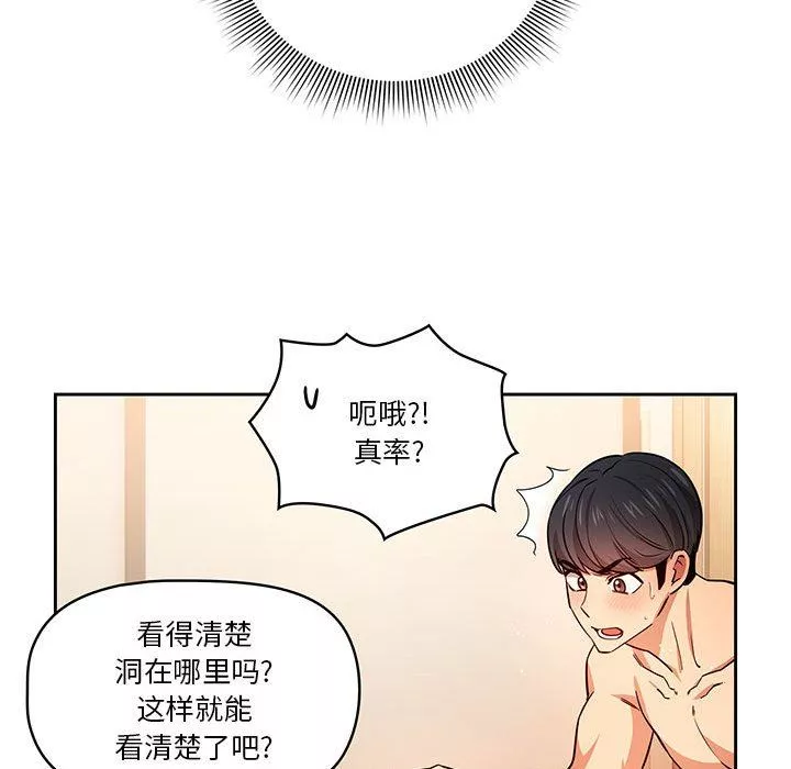 疫情期間的家教生活第60話