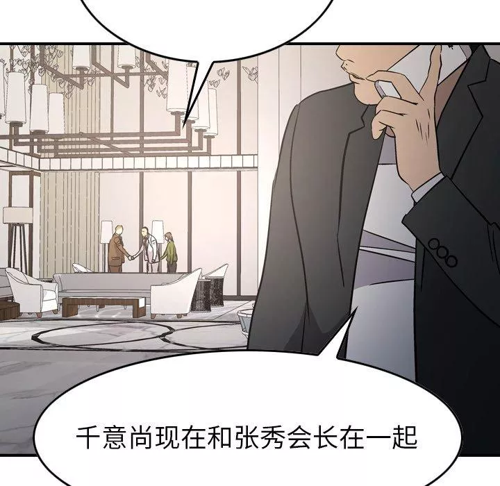 經紀人第85话