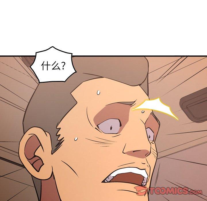 经纪人第85话