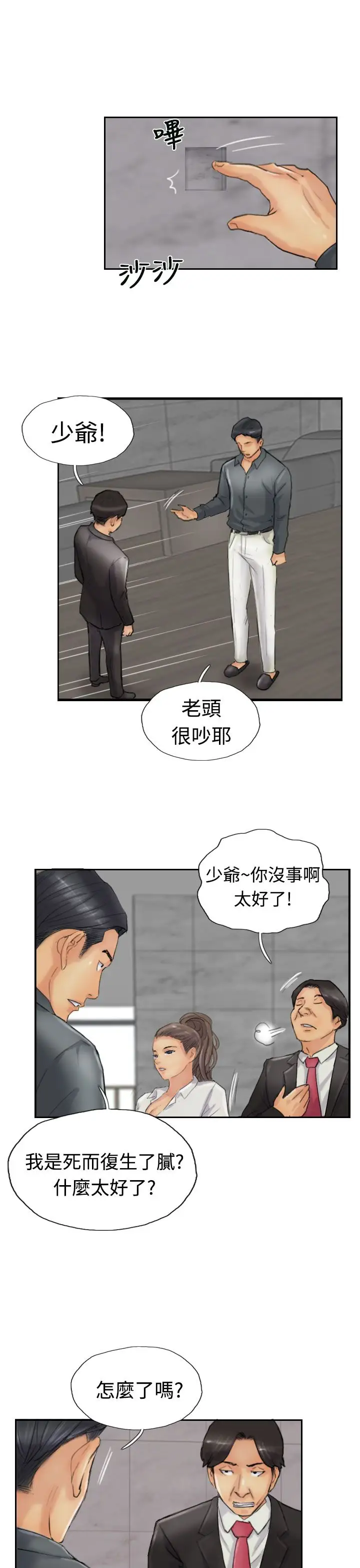 小偷第23话