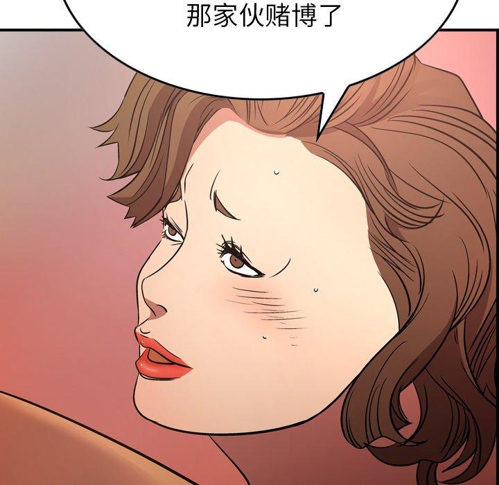 經紀人第85话