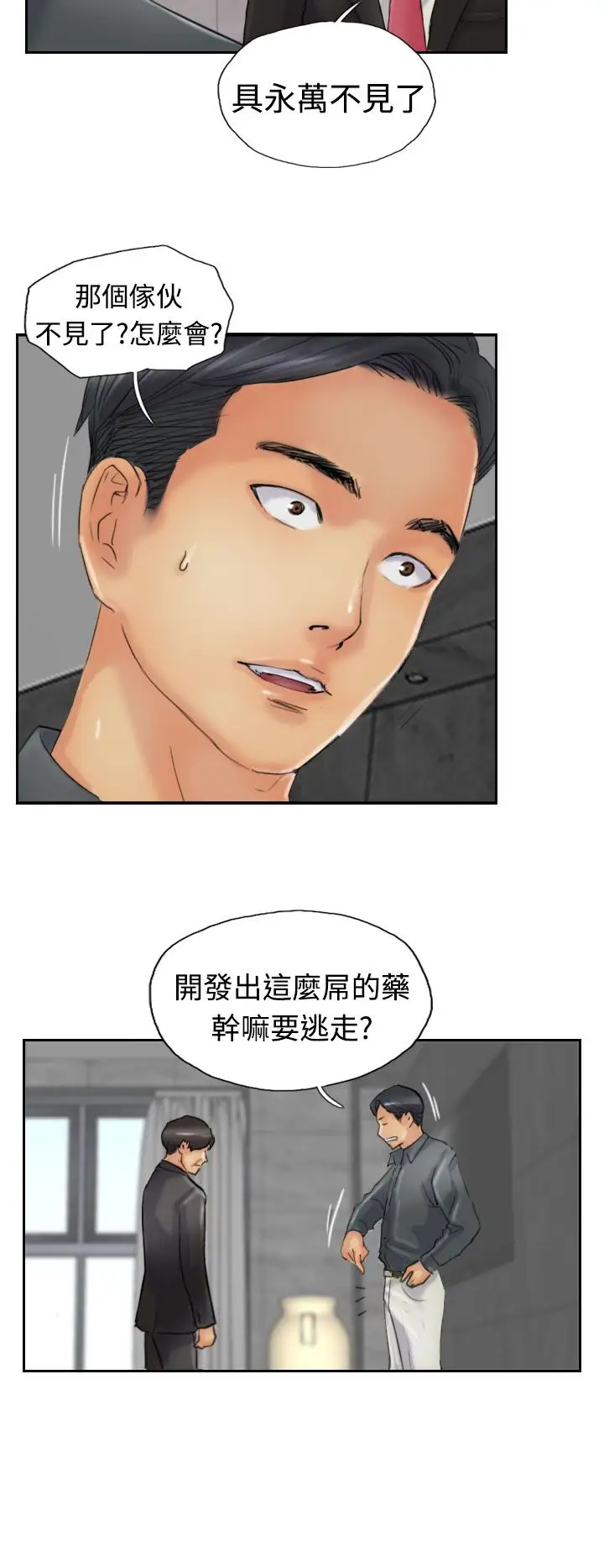 小偷第23话