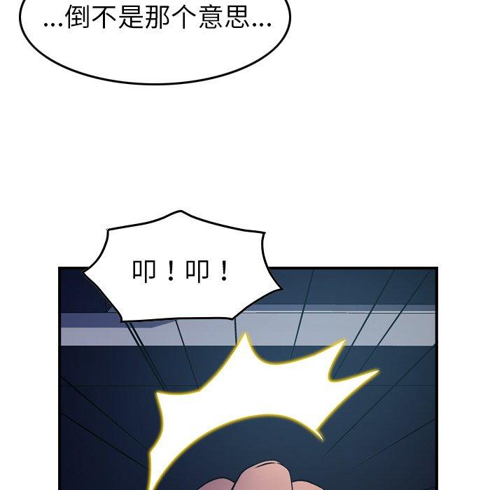 經紀人第85话
