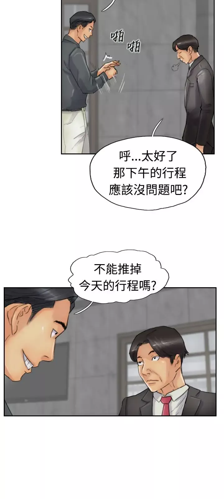 小偷第23话
