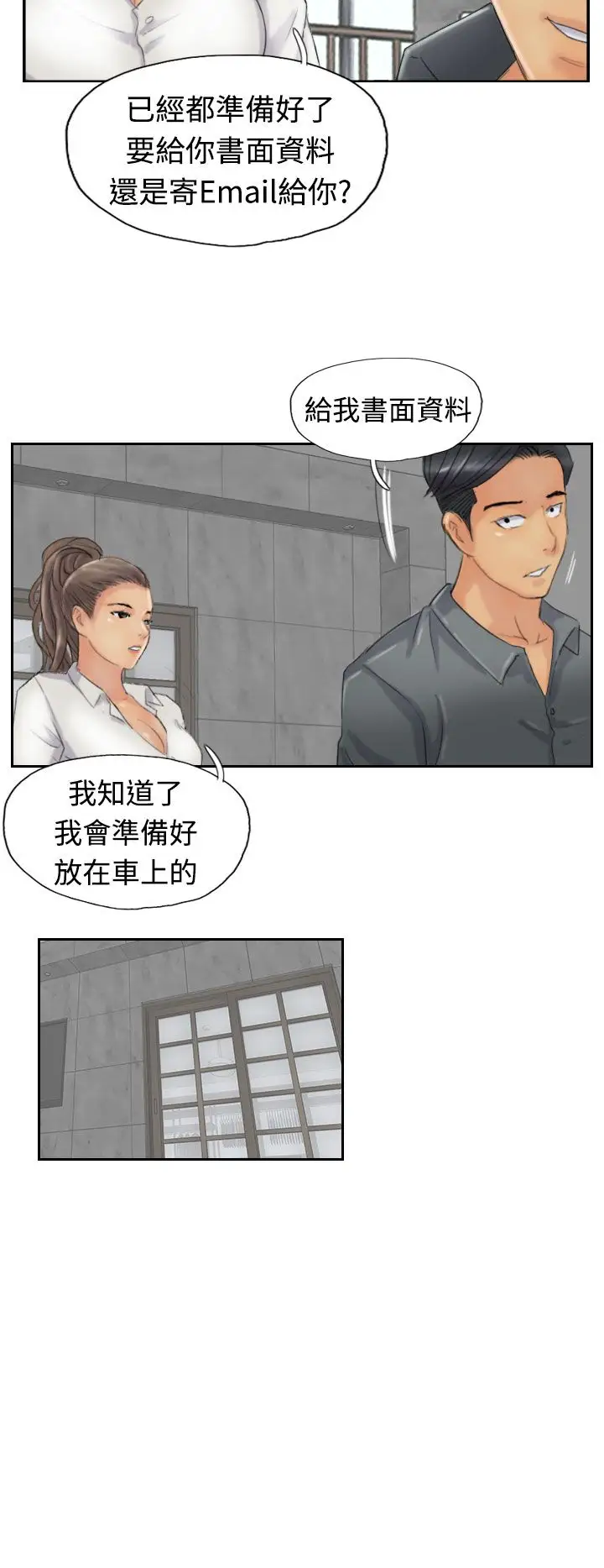 小偷第23话