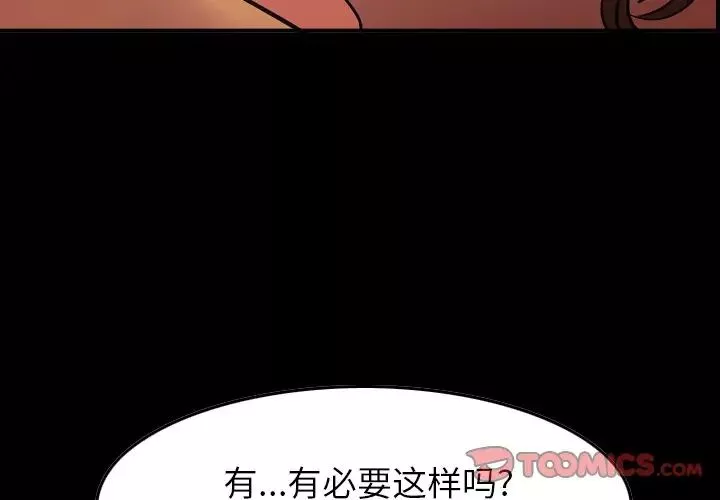 經紀人第86话