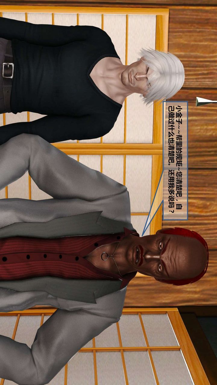 [3D]我的金城(罪惡金城)第1-2季[完整版]第一季10章【第3話】