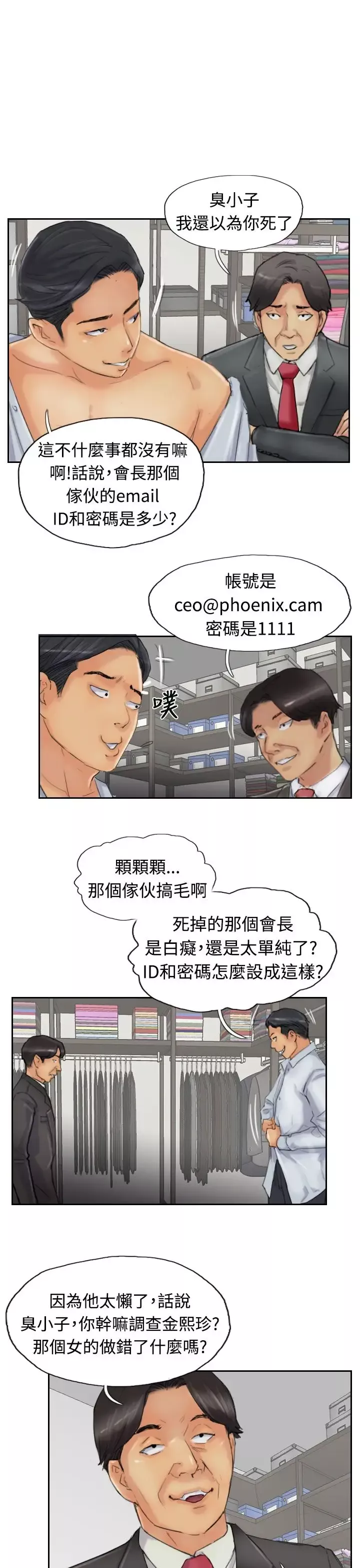 小偷第23话