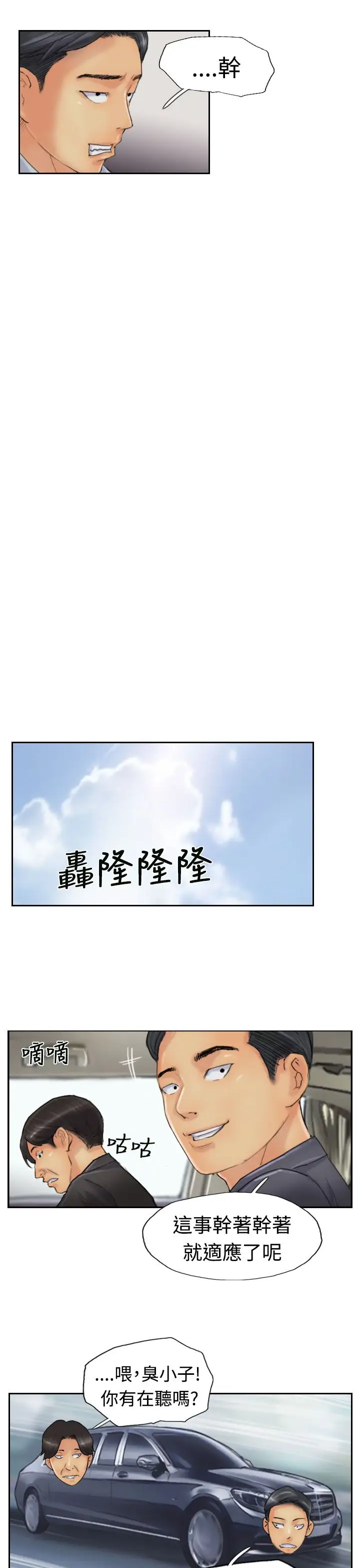 小偷第23话