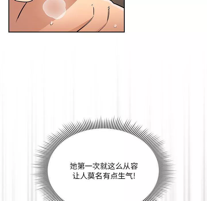 疫情期間的家教生活第60話