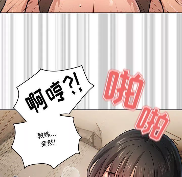 疫情期間的家教生活第60話