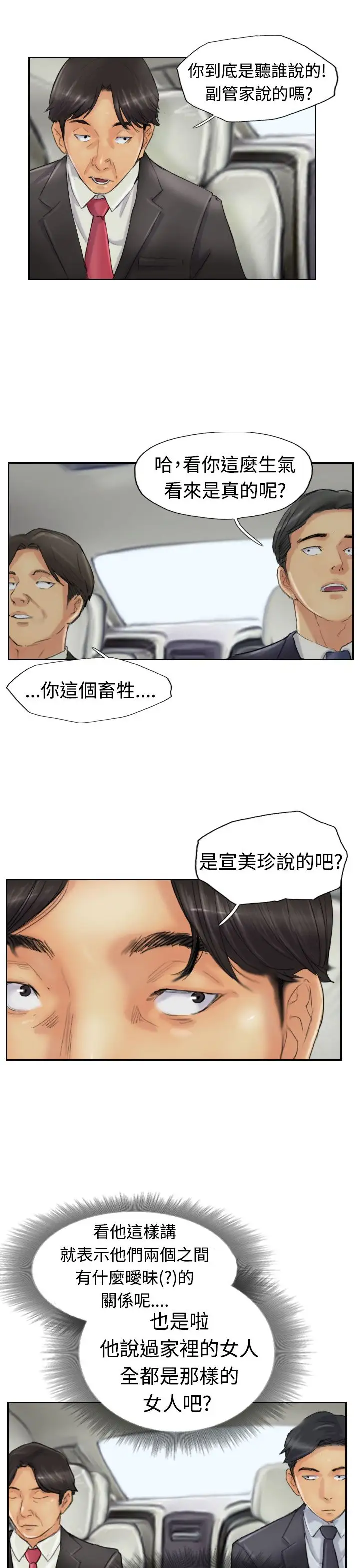 小偷第23话