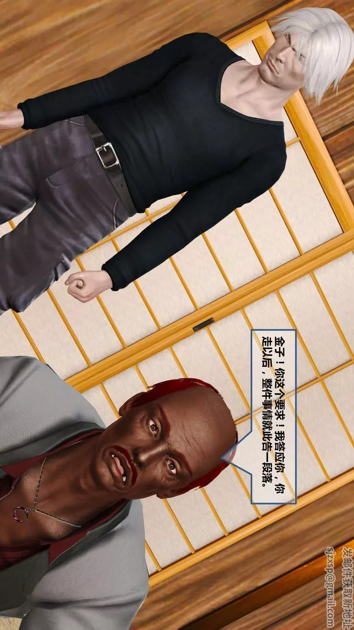 [3D]我的金城(罪惡金城)第1-2季[完整版]第一季10章【第3話】