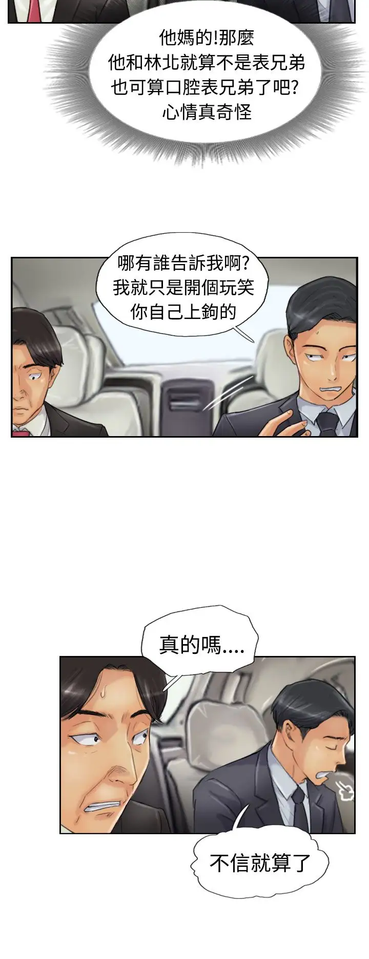 小偷第23话