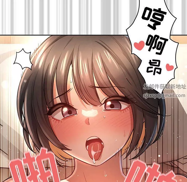 疫情期間的家教生活第60話