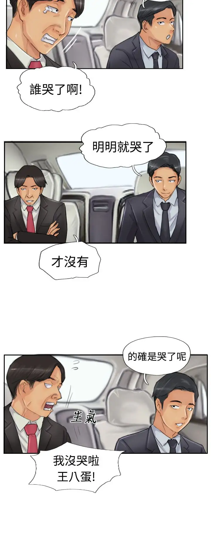 小偷第23话
