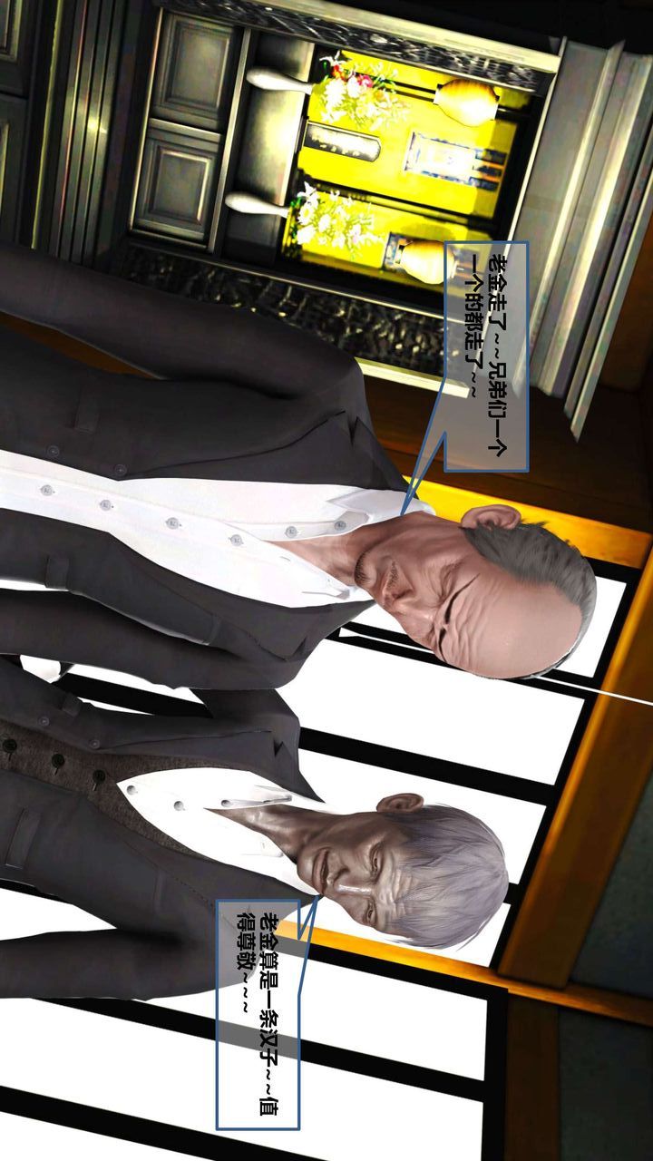 [3D]我的金城(罪惡金城)第1-2季[完整版]第一季10章【第3話】