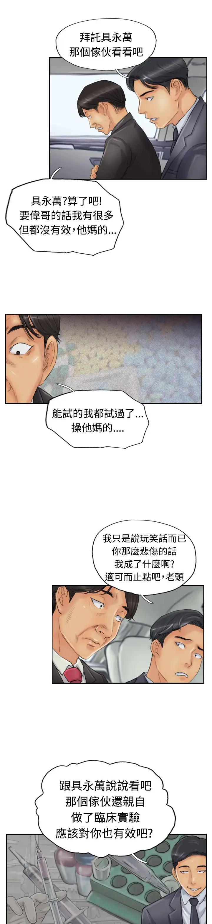 小偷第23话