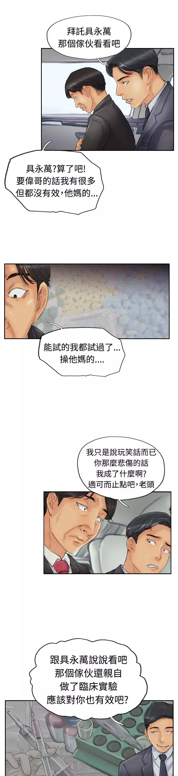 小偷第23话
