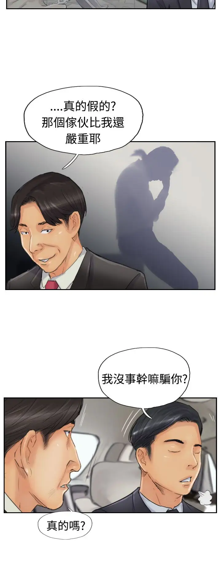小偷第23话