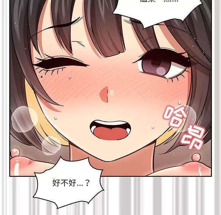 疫情期間的家教生活第60話