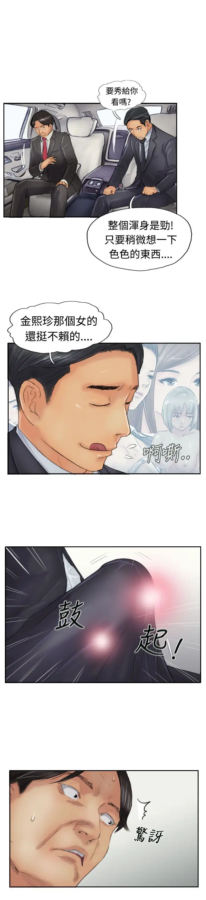 小偷第23话