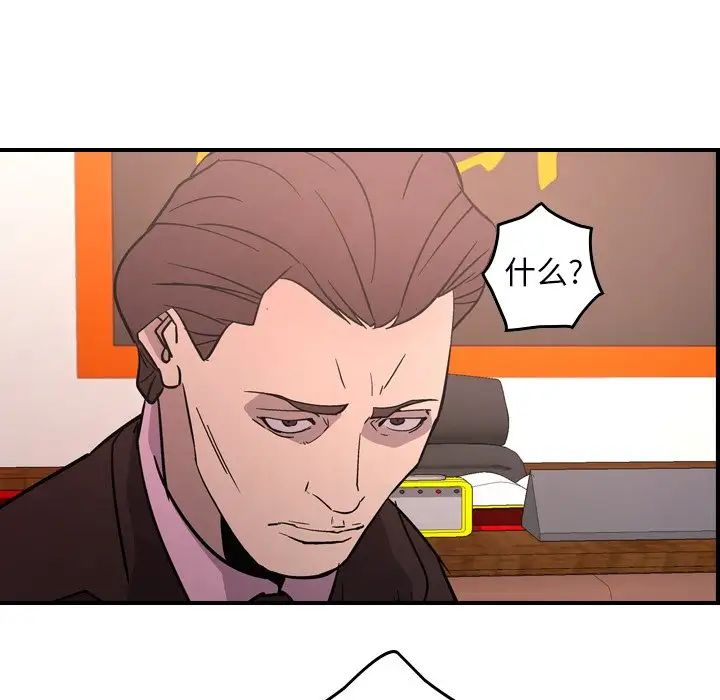 经纪人第86话