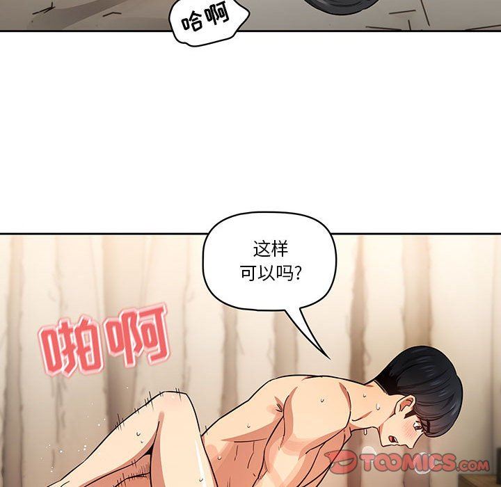 疫情期间的家教生活第60话