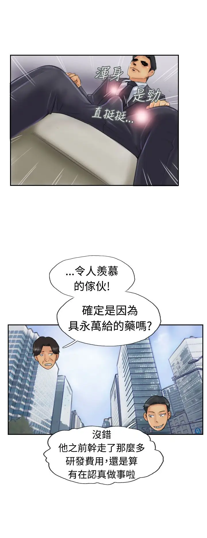 小偷第23话
