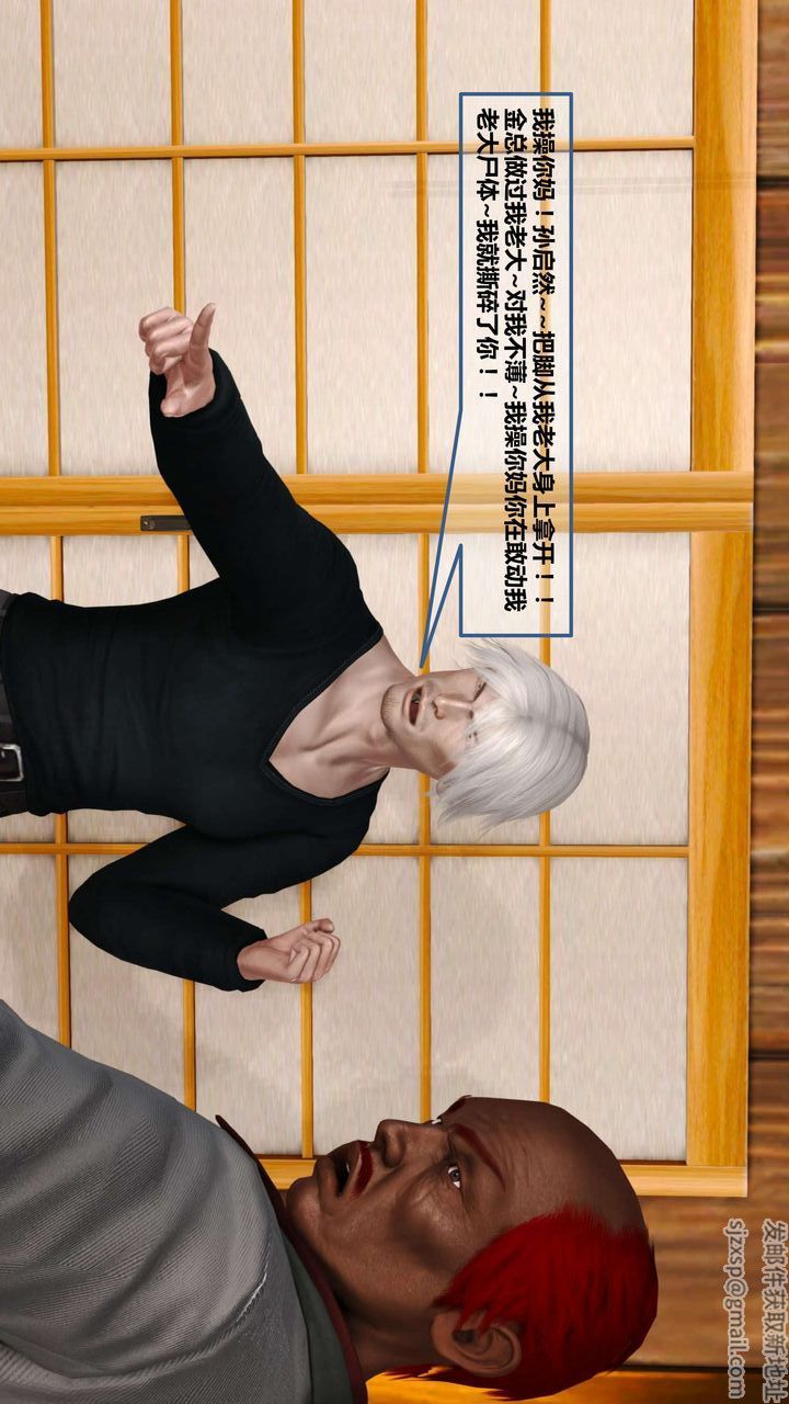 [3D]我的金城(罪惡金城)第1-2季[完整版]第一季10章【第3話】