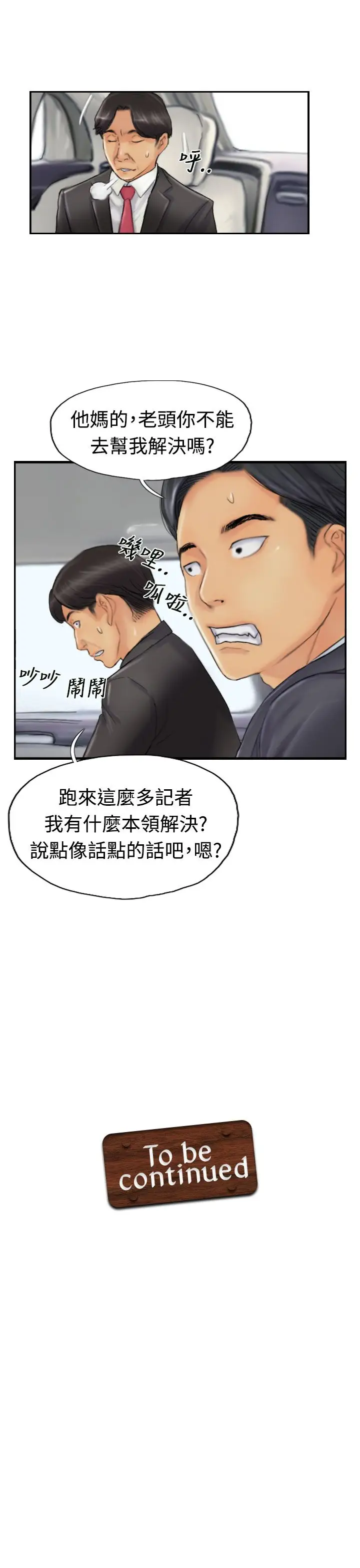 小偷第23话
