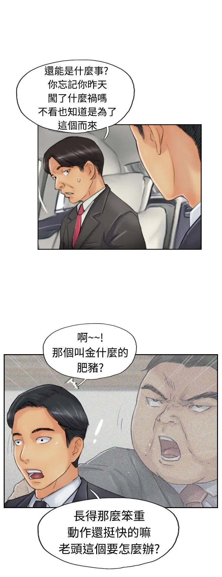 小偷第23话