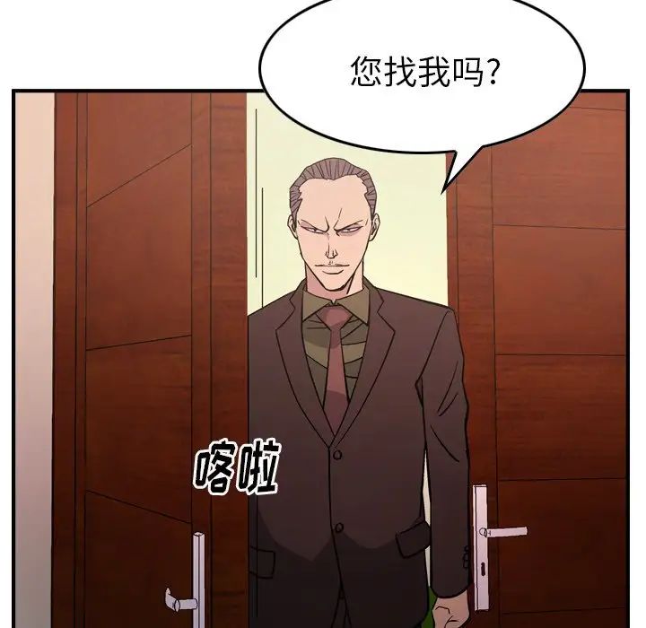 经纪人第86话