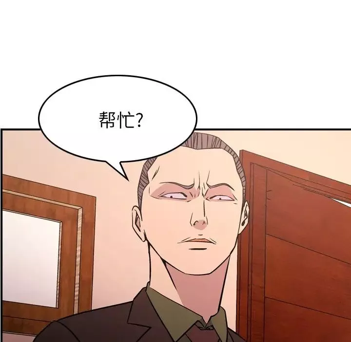 經紀人第86话
