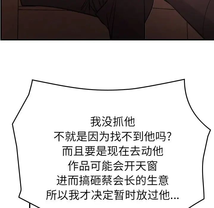 经纪人第86话