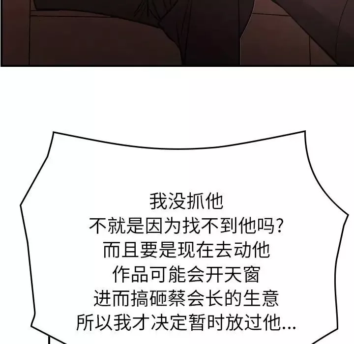 經紀人第86话