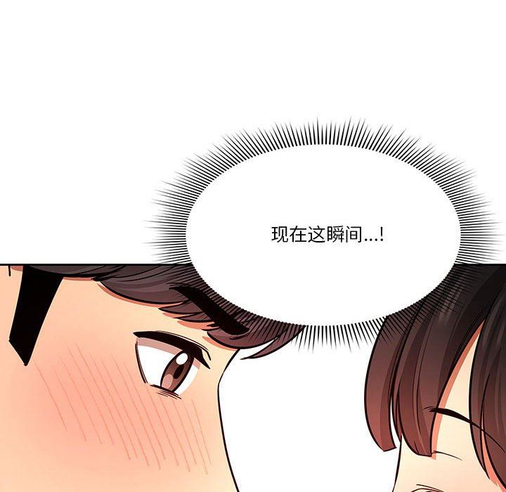 疫情期间的家教生活第60话