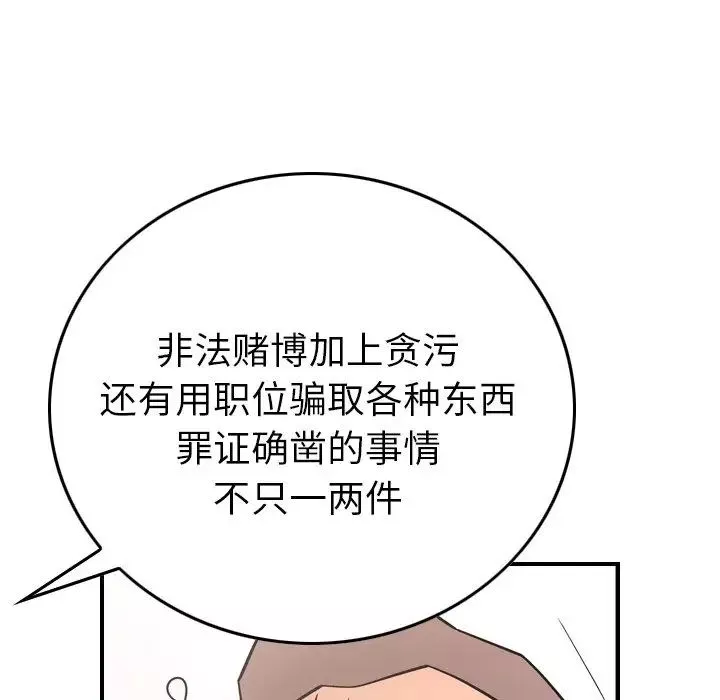 經紀人第86话