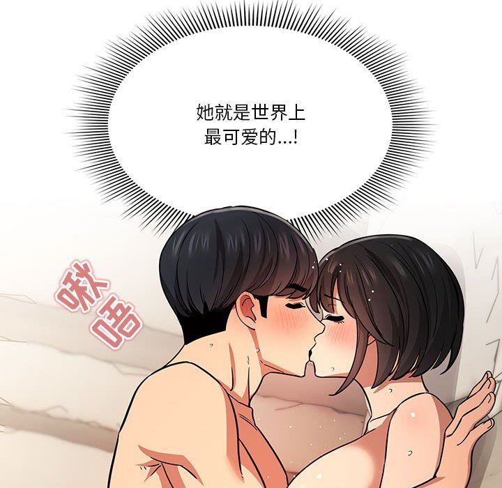 疫情期间的家教生活第60话