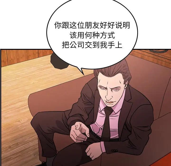 经纪人第86话